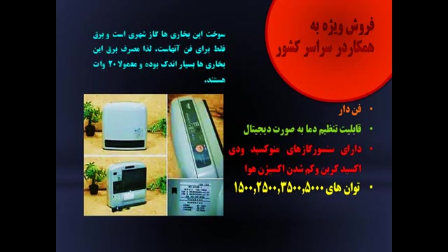 بخاری بدون دودکش تخفیف فروش