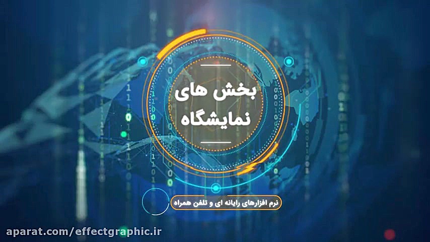 تیزر سومین نمایشگاه رسانه های...