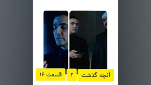 قسمت شانزدهم و هفدهم مانکن | ق...