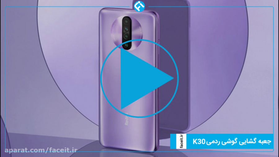 جعبه گشایی ردمی K30 شیائومی