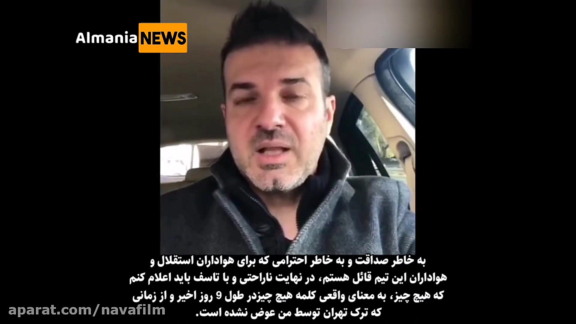 پیام ویدیویی استراماچونی برای...