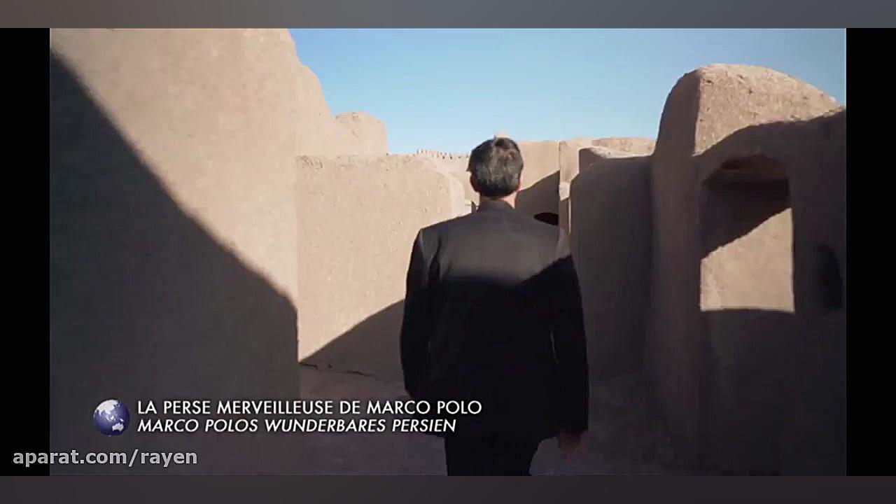 قسمتی از مستند معرفی شهر تاریخ...