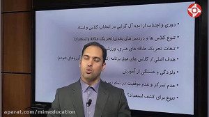 انتخاب موضوعات کلاس های فوق بر...