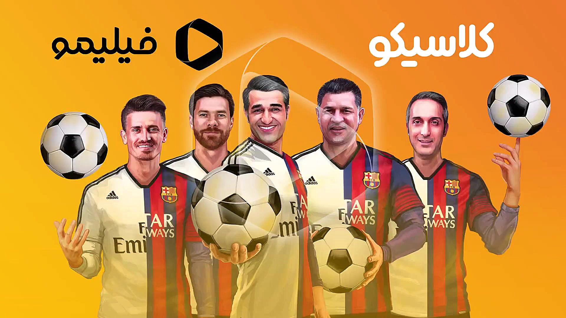 تیزر برنامه &laquo;کلاسیکو&raq...