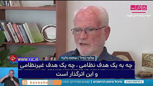 روایت تلویزیون رژیم صهیونیستی...