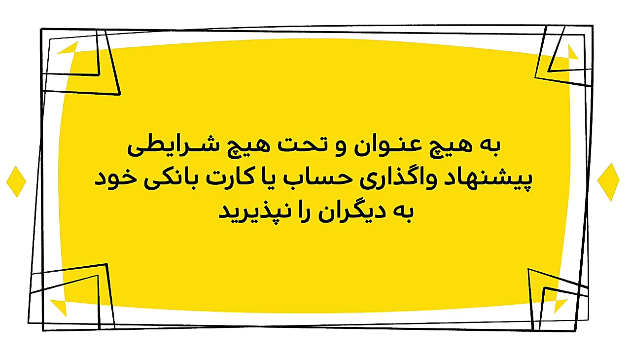 دیرین دیرین  گول خوری دو