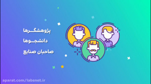 شبکه آزمایشگاهی