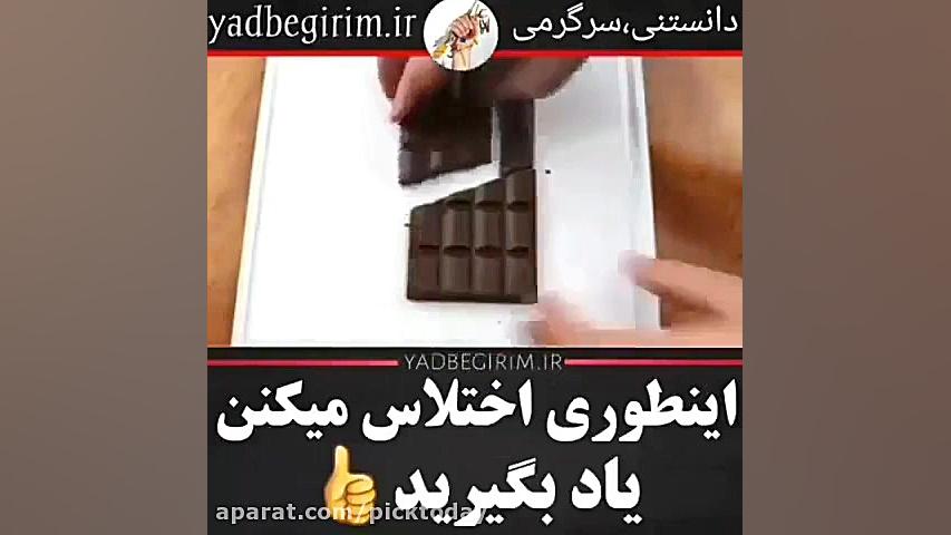 اینجوری اختلاس میکنن یاد بگیری...