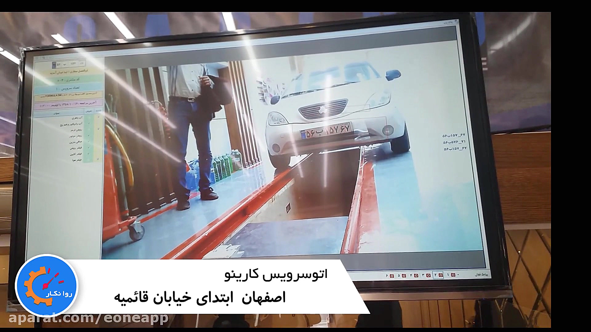 اتوسرویس کارینو مجهز به آینه ه...