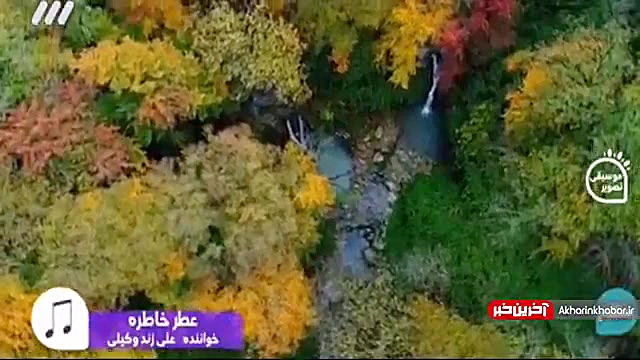 نماهنگ &laquo;عطر خاطره&raquo;...