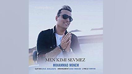 دانلود آهنگ محمد منعم من کیمی...