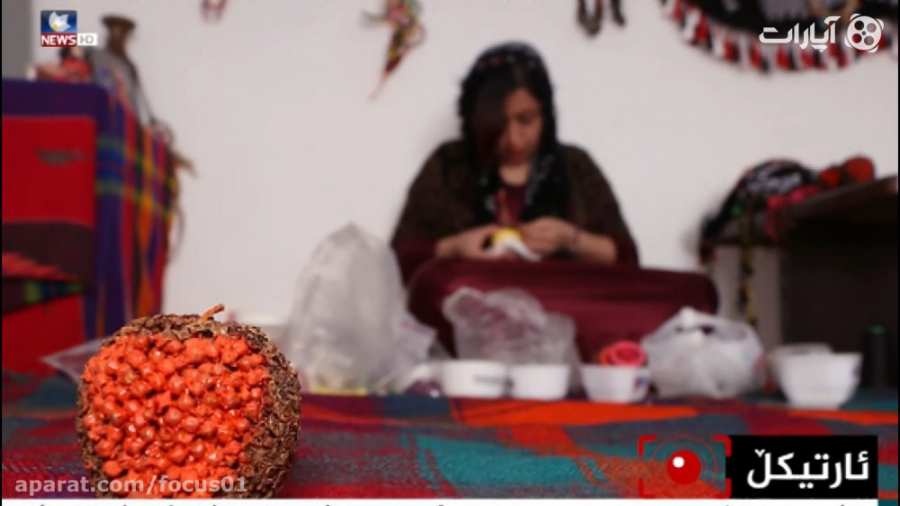 سیب میخکی نماد عشق در فرهنگ کر...