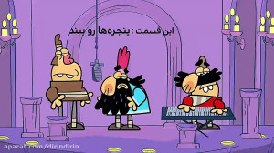 دیرین دیرین  پنجره‌ ها رو...