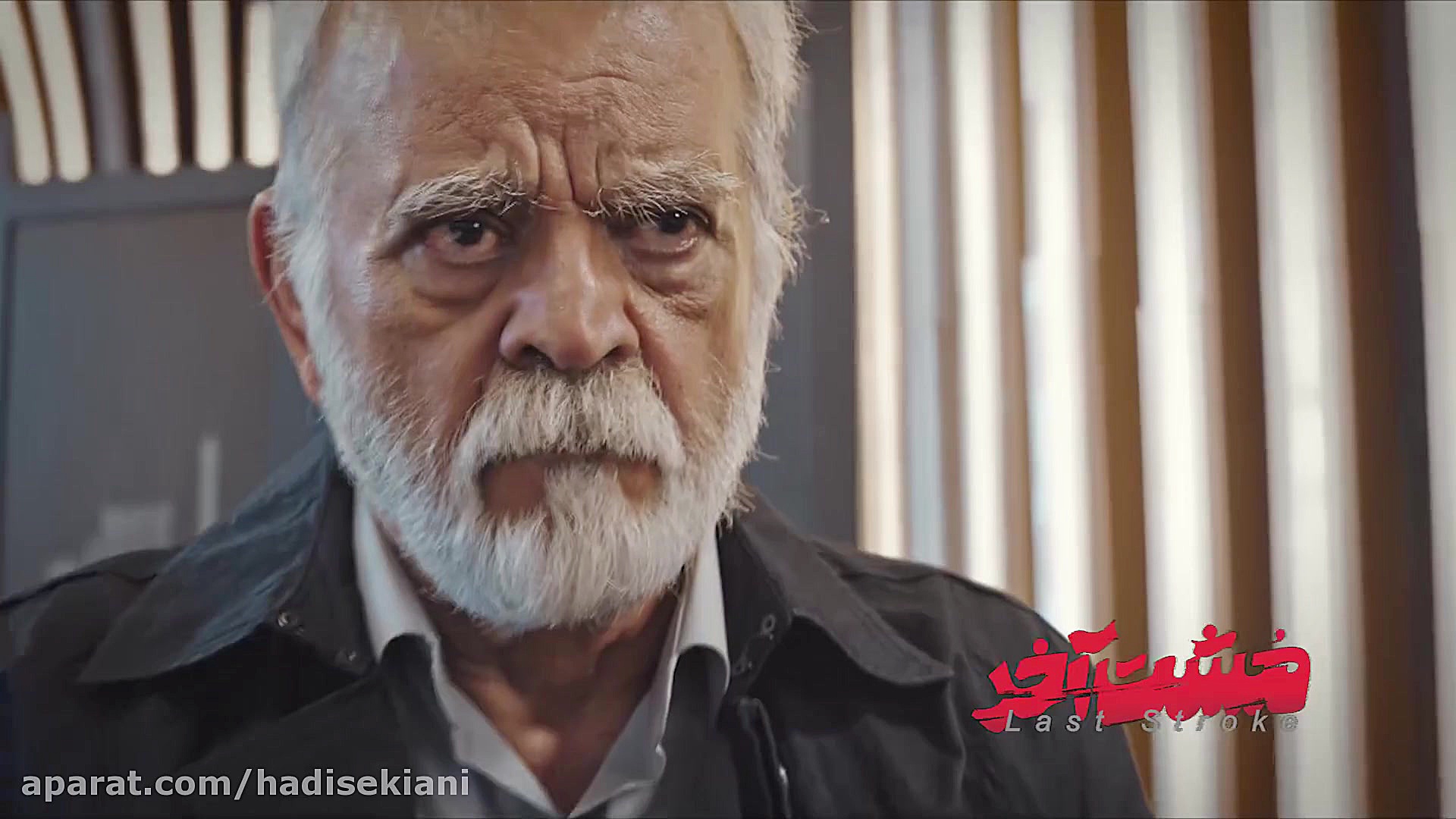 تیزر فیلم سینمایی مشت آخر