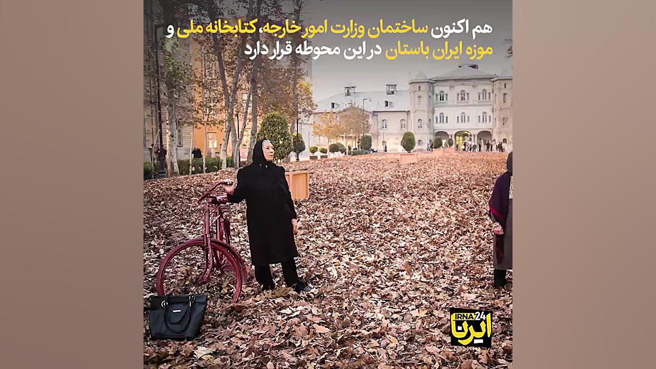 سمفونی پاییز در میدان مشق