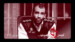 در قسمت سوم سریال دل ...