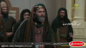 مختار به سیم آخر زد  و فاتحه د...
