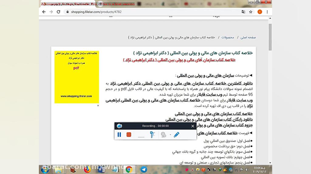 دانلود خلاصه کتاب سازمان های م...