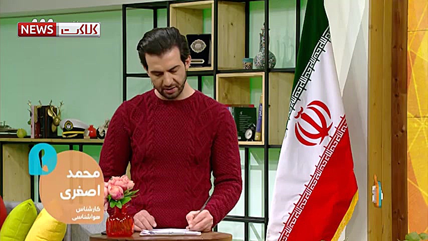 پیش بینی آب و هوا و آلودگی پای...