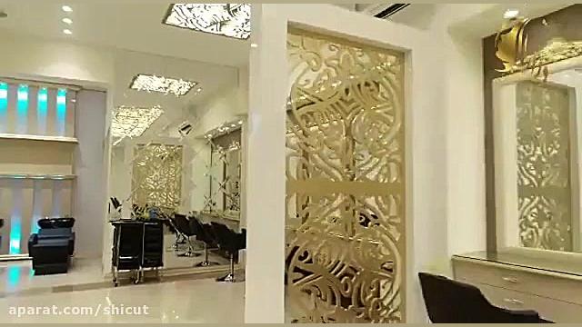 آرایشگاه زنانه دل آرا فصیح