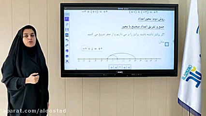 فیلم آموزش ریاضی هفتم