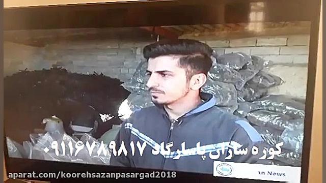 فروش کوره زغال لیمو و مجلسی