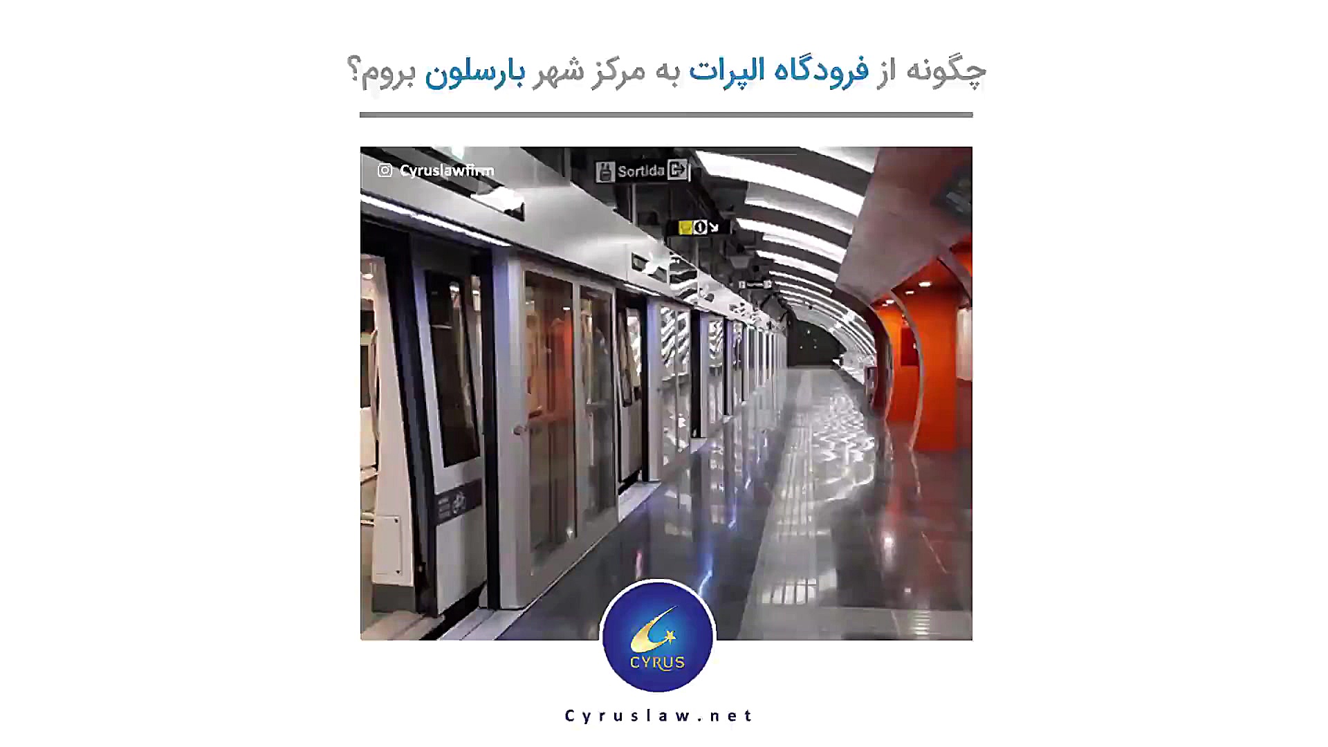 چگونه از فرودگاه الپرات به مرک...