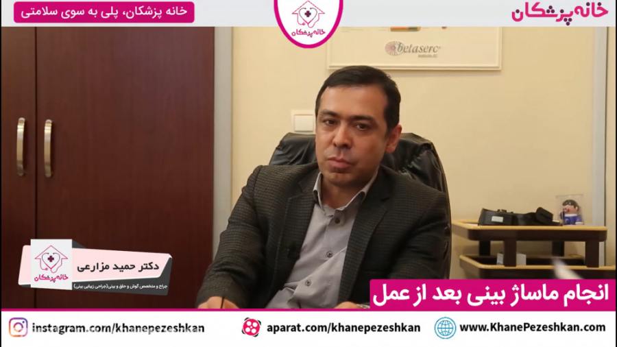 انجام ماساژ بعد ار عمل بینی