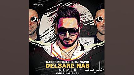 دانلود رمیکس دی جی نوید بنام د...