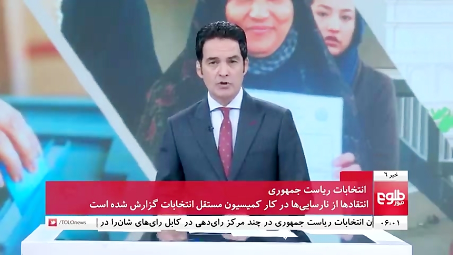 TOLOnews 6pm News 28 September 2019