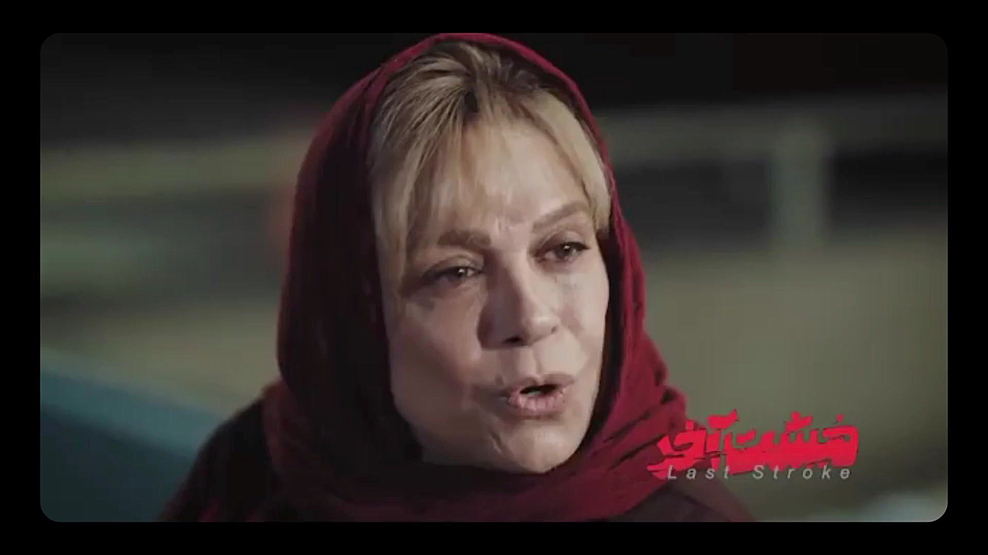 آنونس فیلم مشت آخر