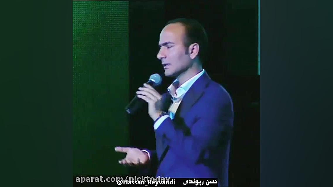 حسن ریوندی و زندگی خصوصی سوپرا...