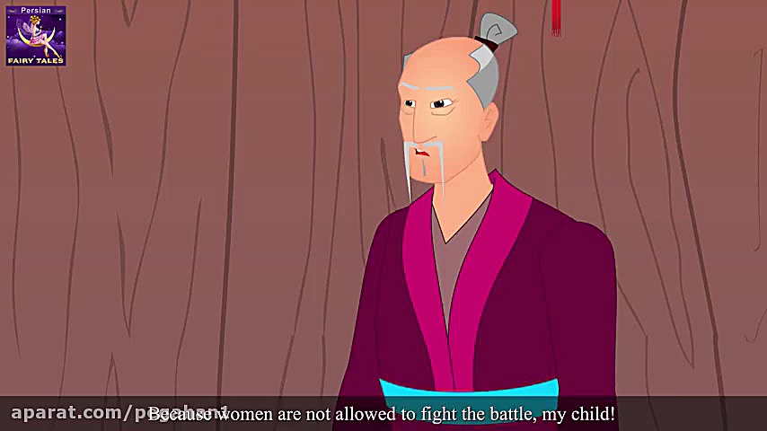 مولان  داستان های فارسی