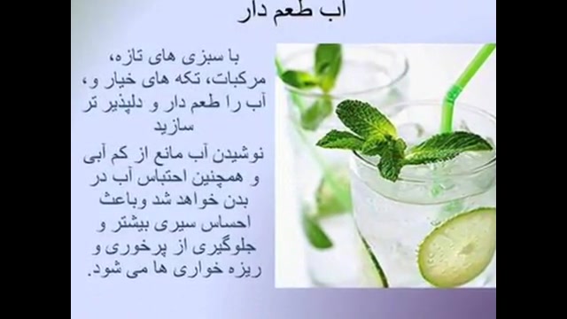 نوشیدنی هایی که لاغرتان می کند...