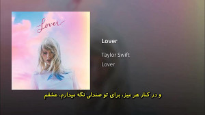 آهنگ جدید Taylor Swift به نام...