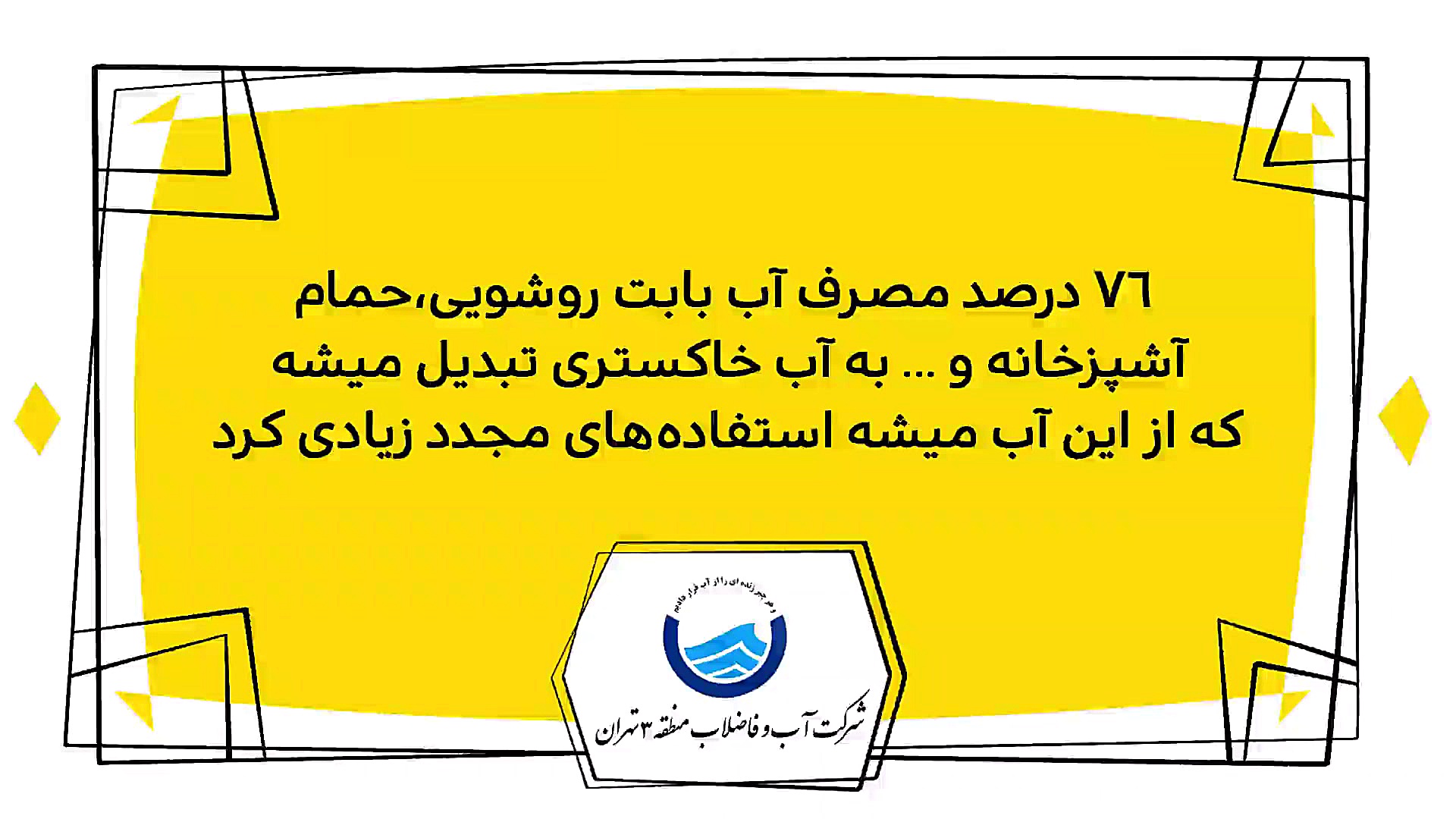 دیرین دیرین  کمرشکن