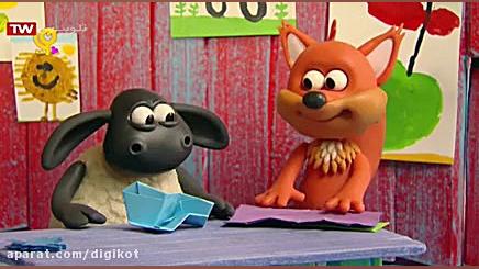 بره کوچولو  قسمت ۳۲