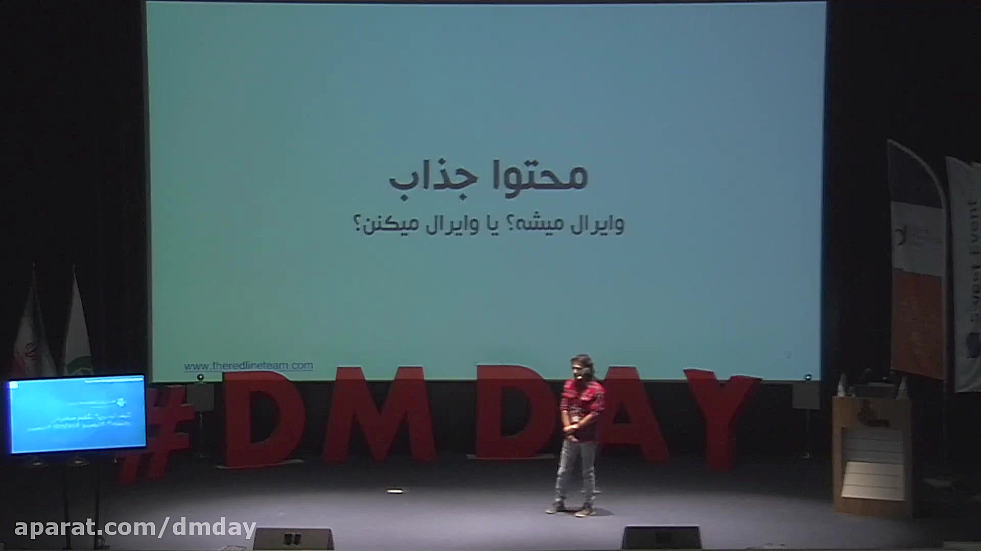 سخنرانی هوتن هاشمی مدیر ردلاین...