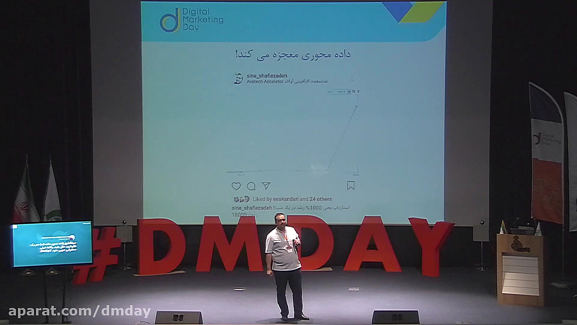 سخنرانی سینا شفیع زاده بنیانگذ...