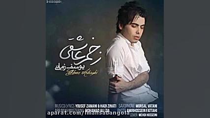 Yousef Zamani  Zakhme Asheghi...