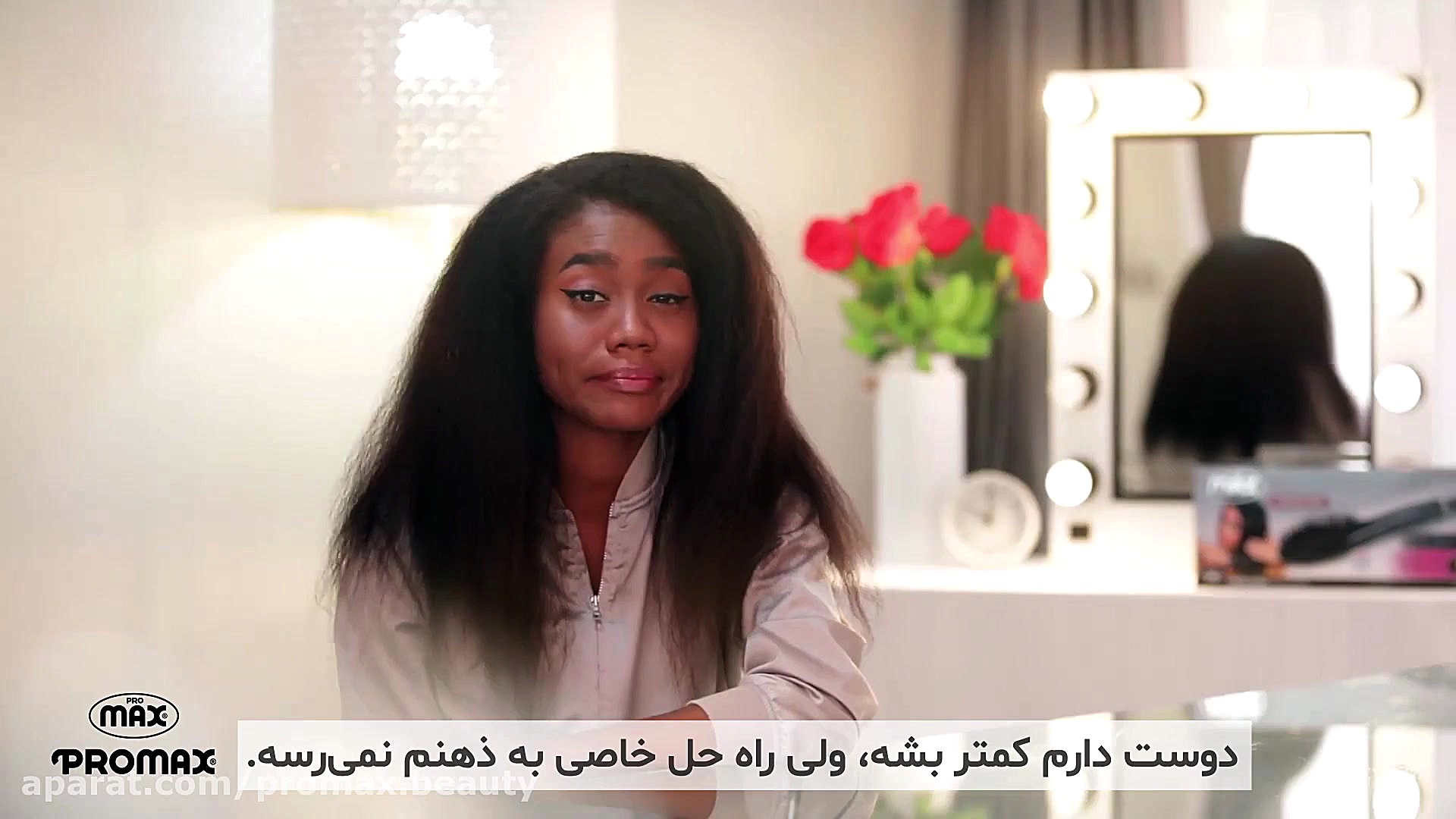 موهای صاف در کمترین زمان