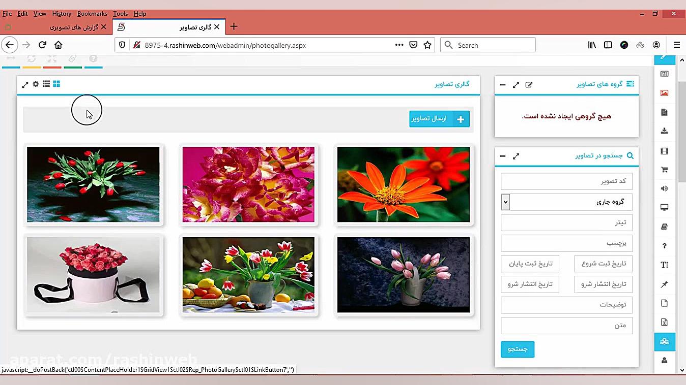راهنمای 1915 راشین وب  چطور می...