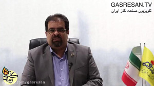 گفت و گوی اختصاصی «گازرس...