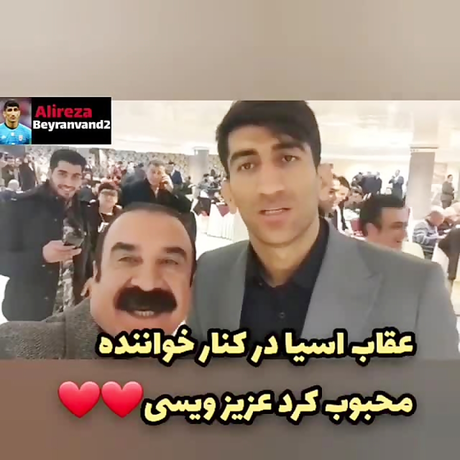 علیرضا بیرانوند و عزیز ویسی