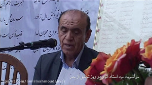 مراسم یاد بود دکترسیدامیرمحمود...