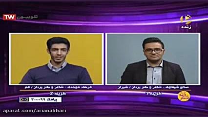 روی آنتن زنده خیلی شیک گفت مدی...