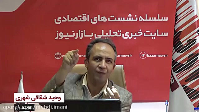 انتقاد تند اقتصاددانان از حسن...