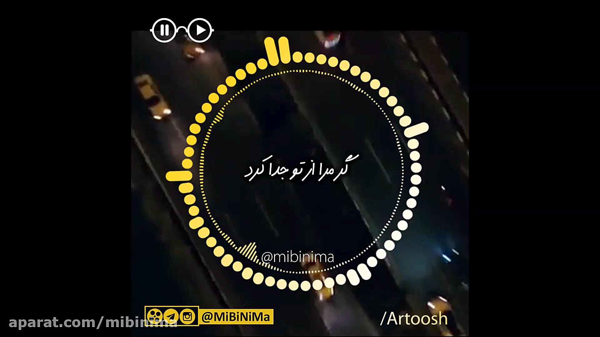 تکست گرافی آهنگ آسمان چشم او آ...