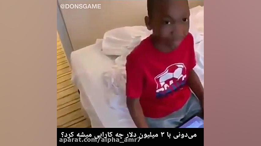 تربیت صحیح فرزندان(:Fortnite