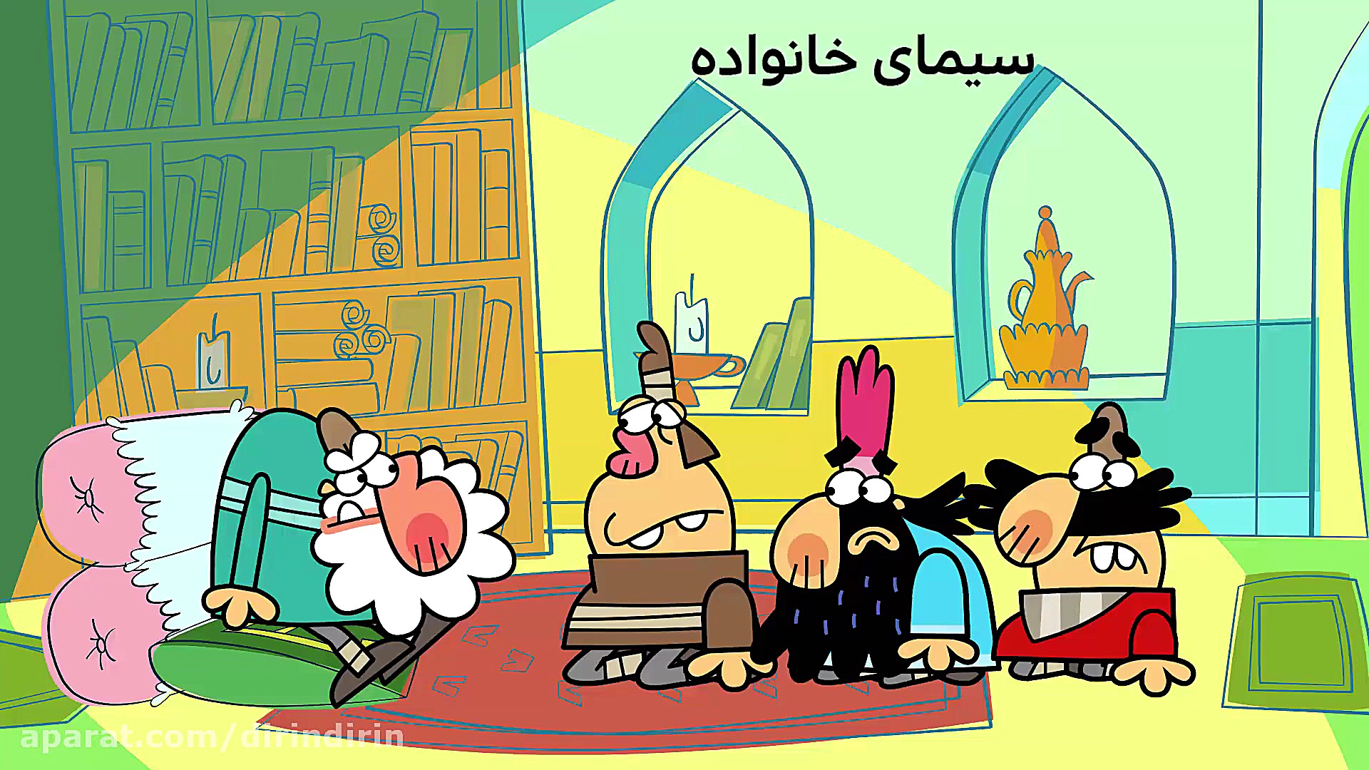 دیرین دیرین  سیمای خانواده